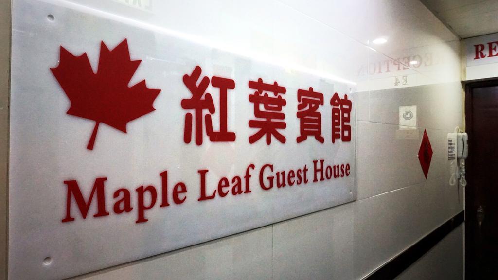 Maple Leaf Guest House Hong Kong Bagian luar foto